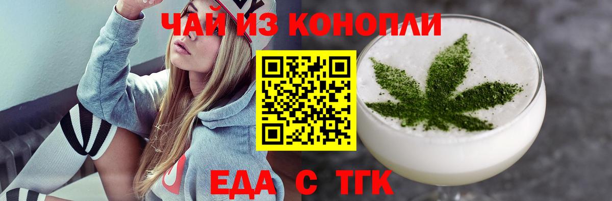 Сосновый Бор  Cannafood конопля  Вход с VPN 