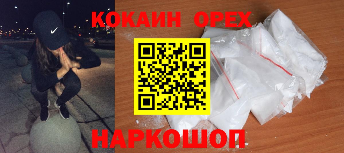 Кокаин Эквадор Сосновый Бор