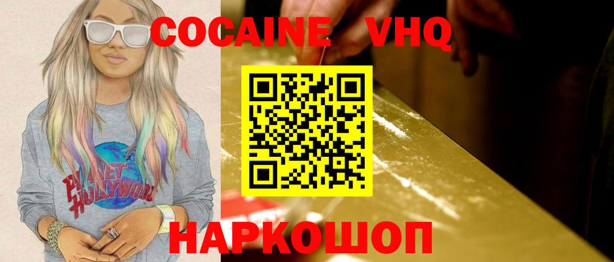 Cocaine FishScale  Вход с VPN  Сосновый Бор 