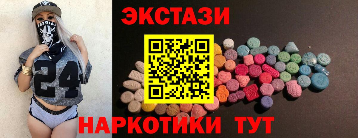 ЭКСТАЗИ круглые  Вход с VPN  Ecstasy диски  Ecstasy  Сосновый Бор 