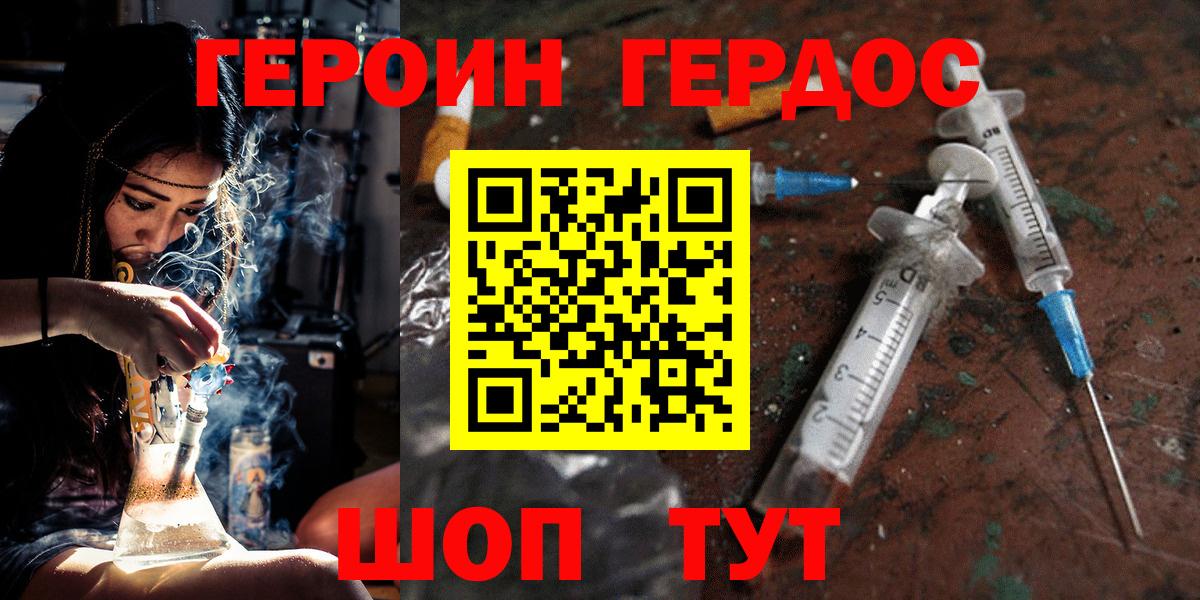 ГЕРОИН гречка Сосновый Бор