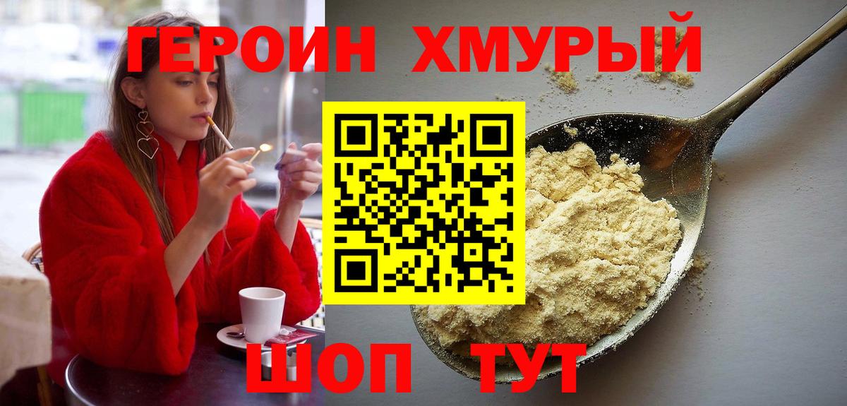 Сосновый Бор  Героин Heroin  Вход с VPN 