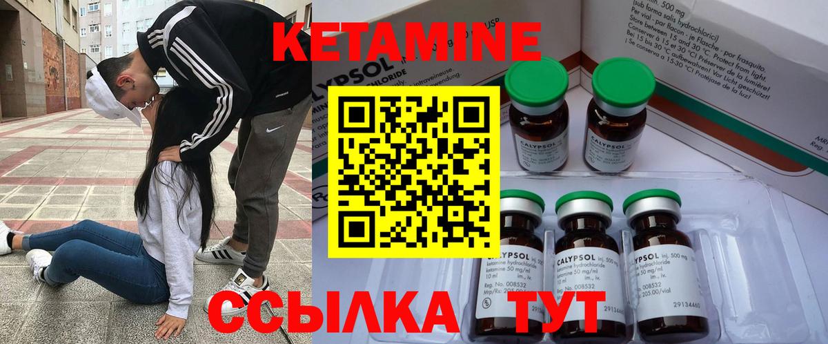 Кетамин ketamine  Вход с VPN  Кетамин VHQ  Сосновый Бор 