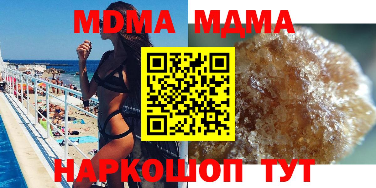 MDMA Molly Сосновый Бор