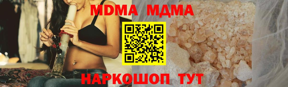 МДМА Molly  Вход с VPN  Сосновый Бор 