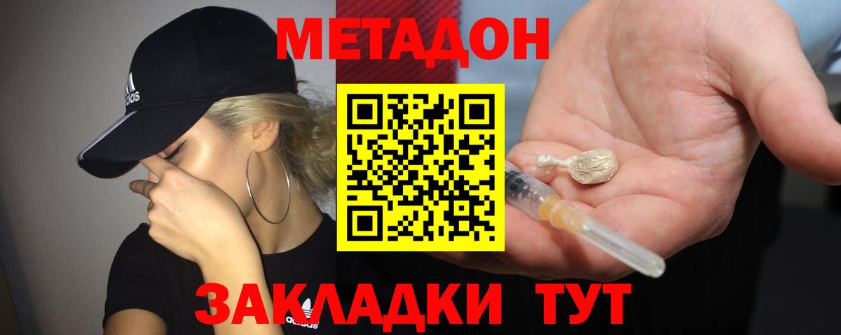 Сосновый Бор  МЕТАДОН белоснежный  Вход с VPN  Метадон кристалл 