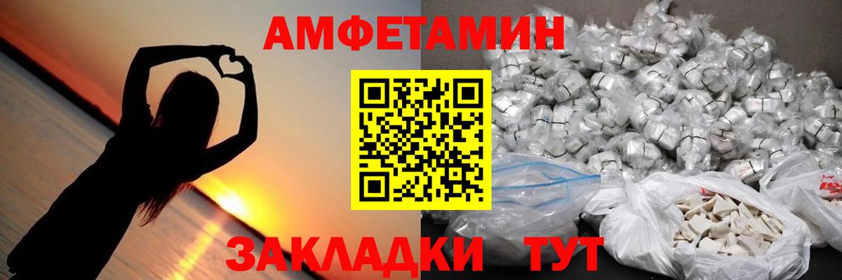 Первитин Methamphetamine  Вход с VPN  Сосновый Бор 