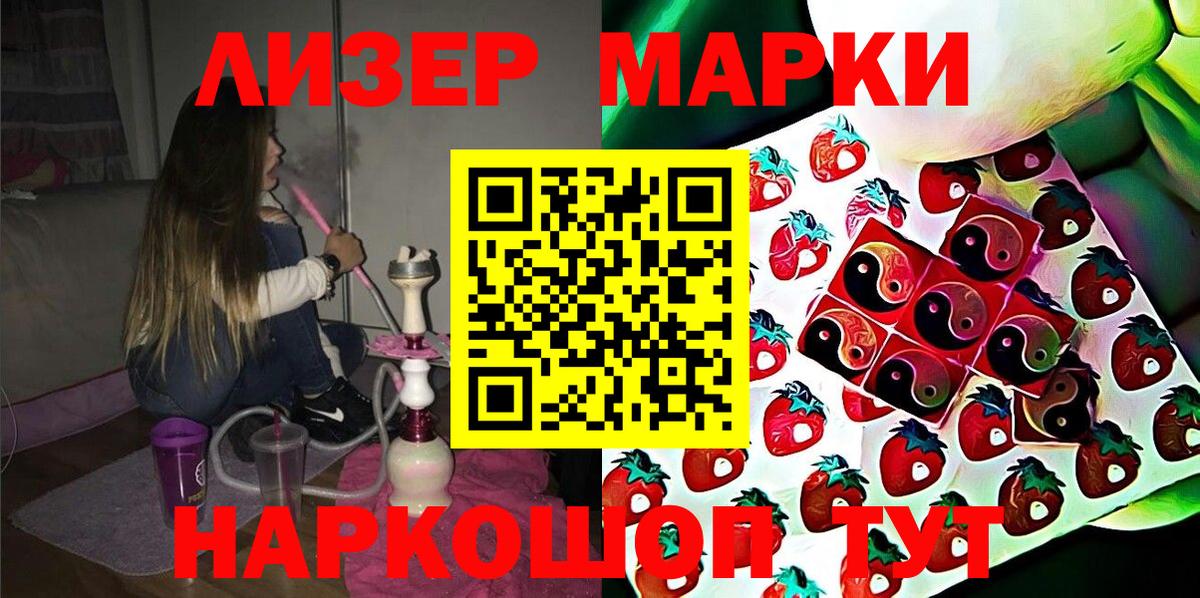 Марки N-bome 1,8мг  Вход с VPN  Сосновый Бор 